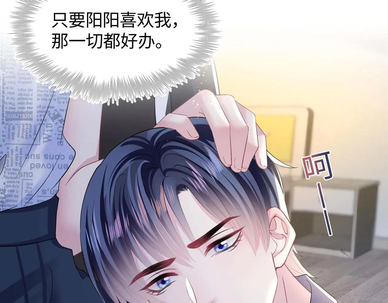 第129话 马甲危机 第59页