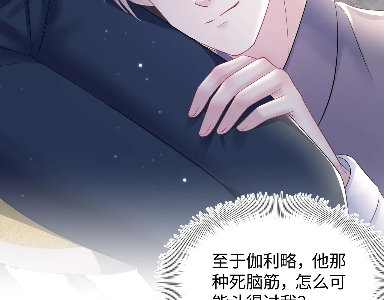 第129话 马甲危机 第60页