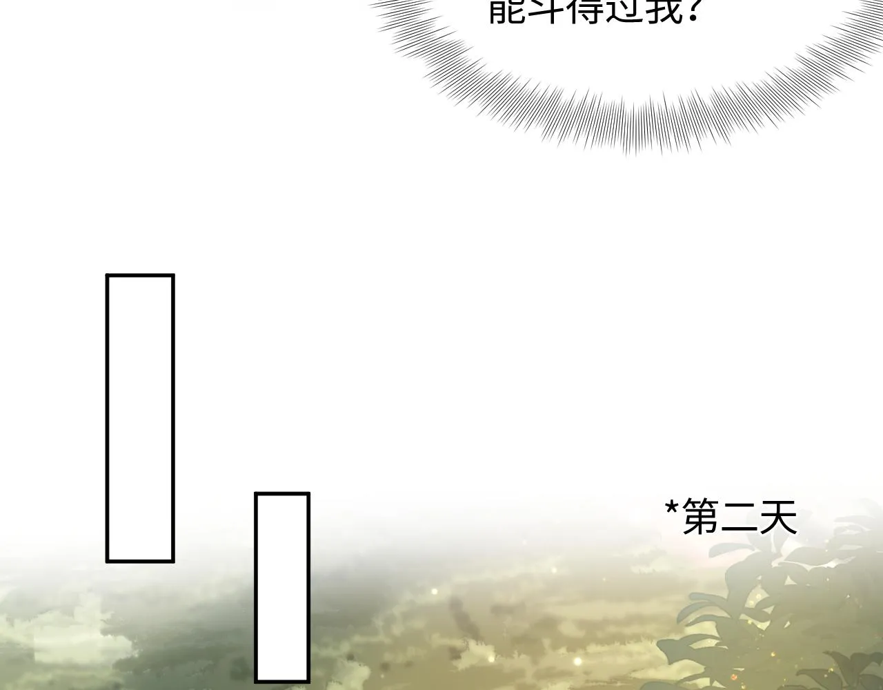 第129话 马甲危机 第61页