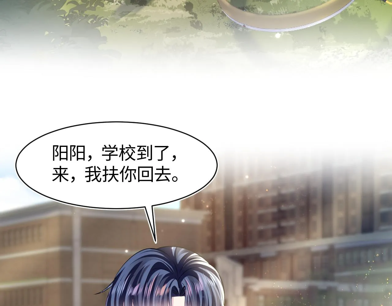 第129话 马甲危机 第63页