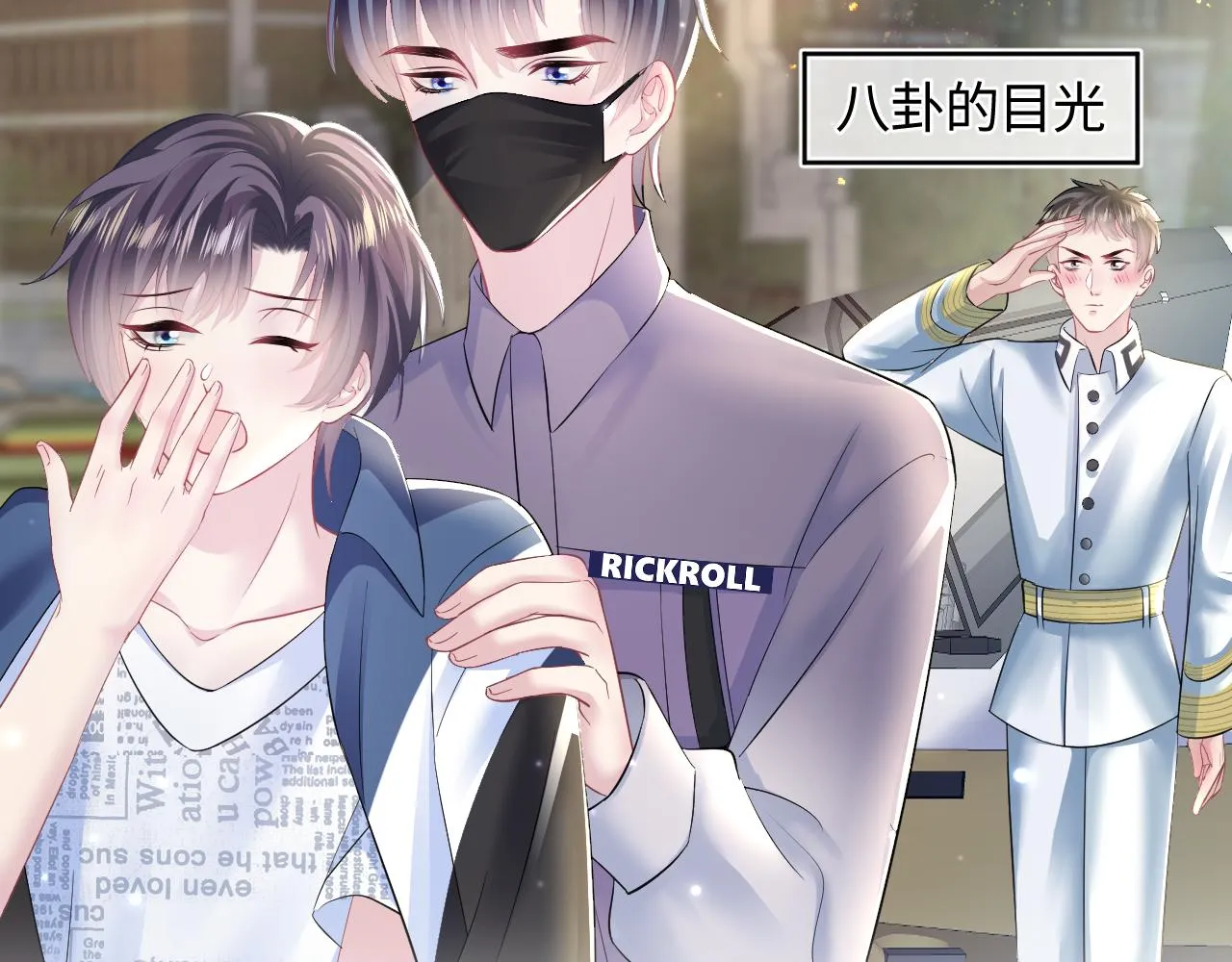 第129话 马甲危机 第64页