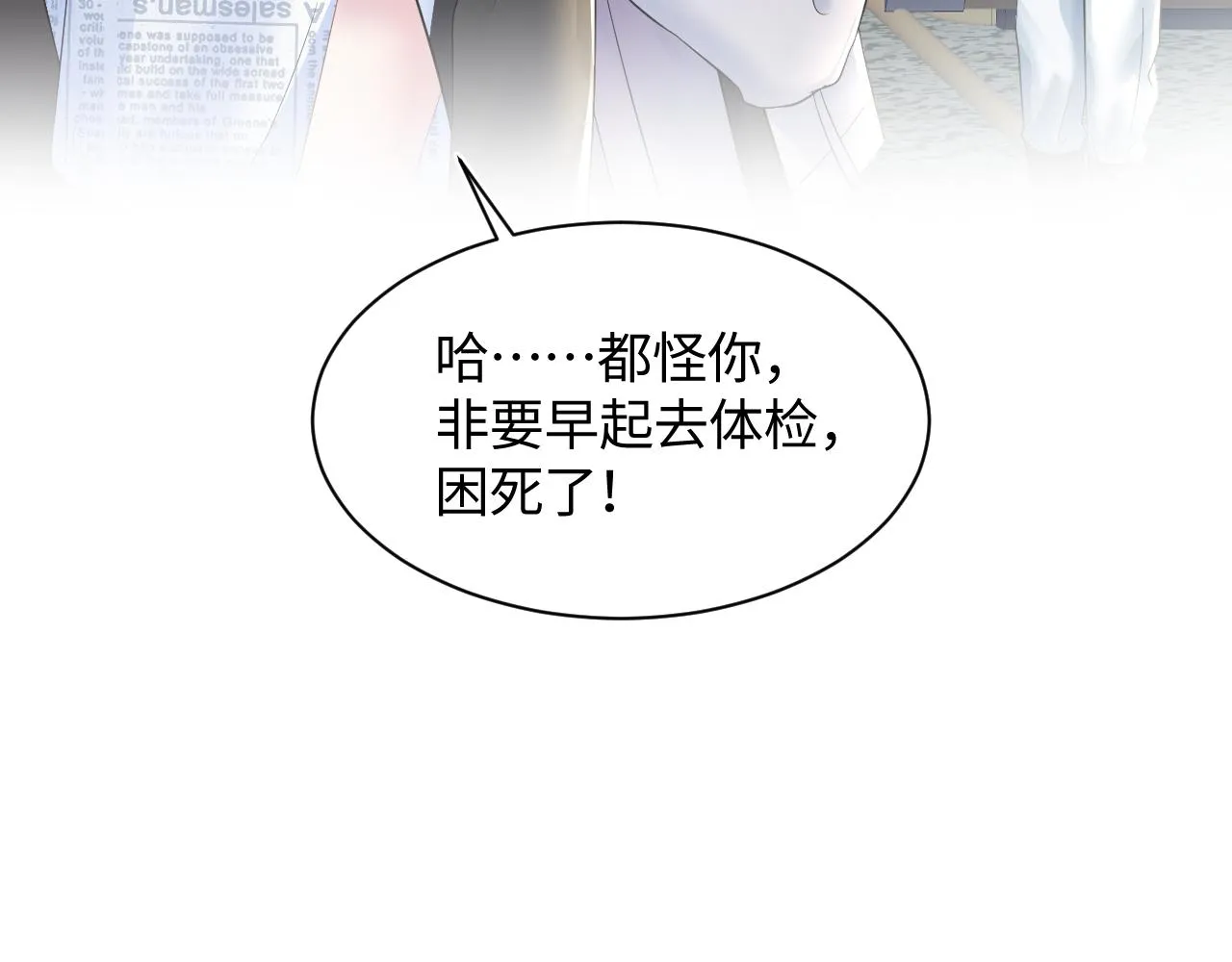 第129话 马甲危机 第65页