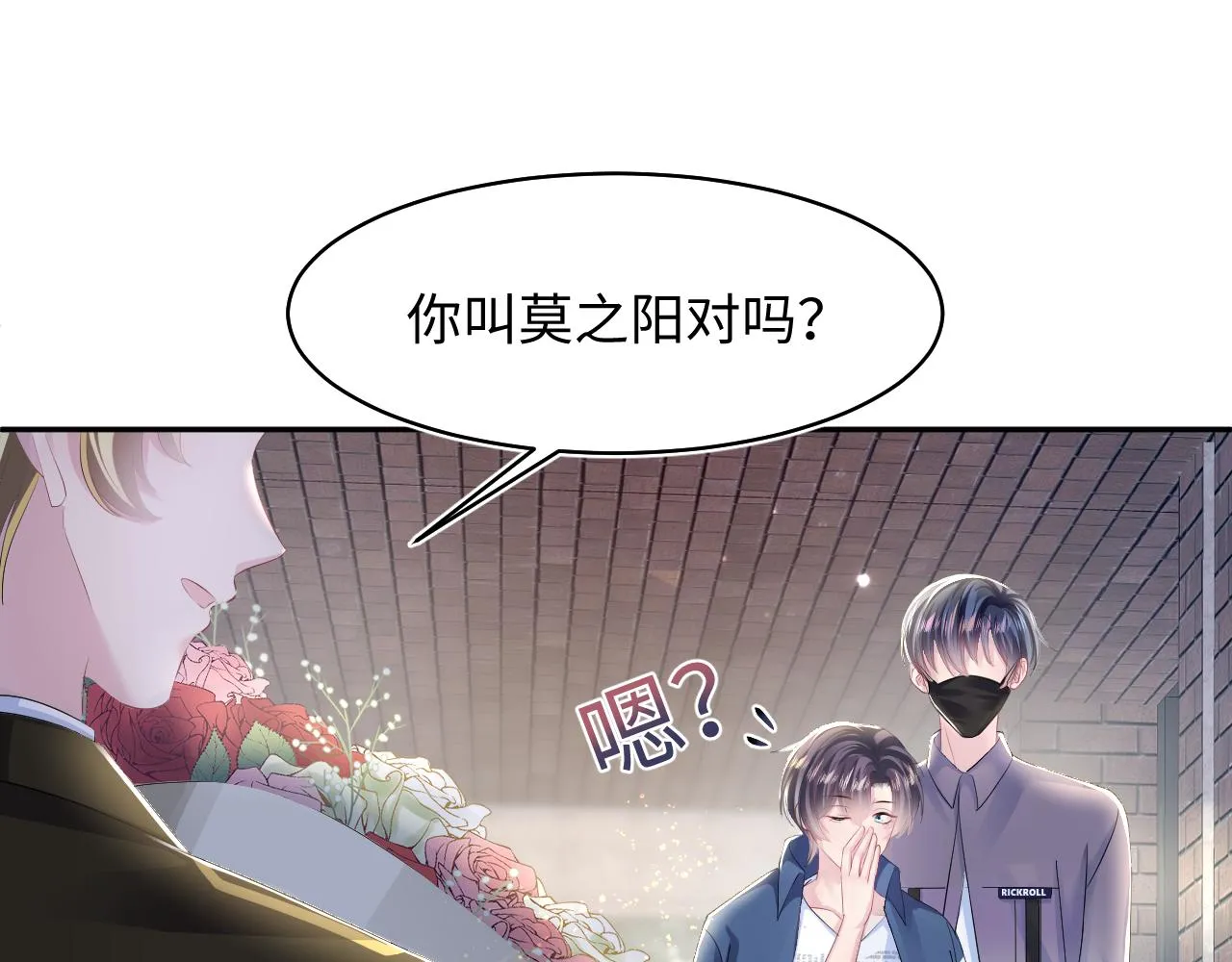 第129话 马甲危机 第67页