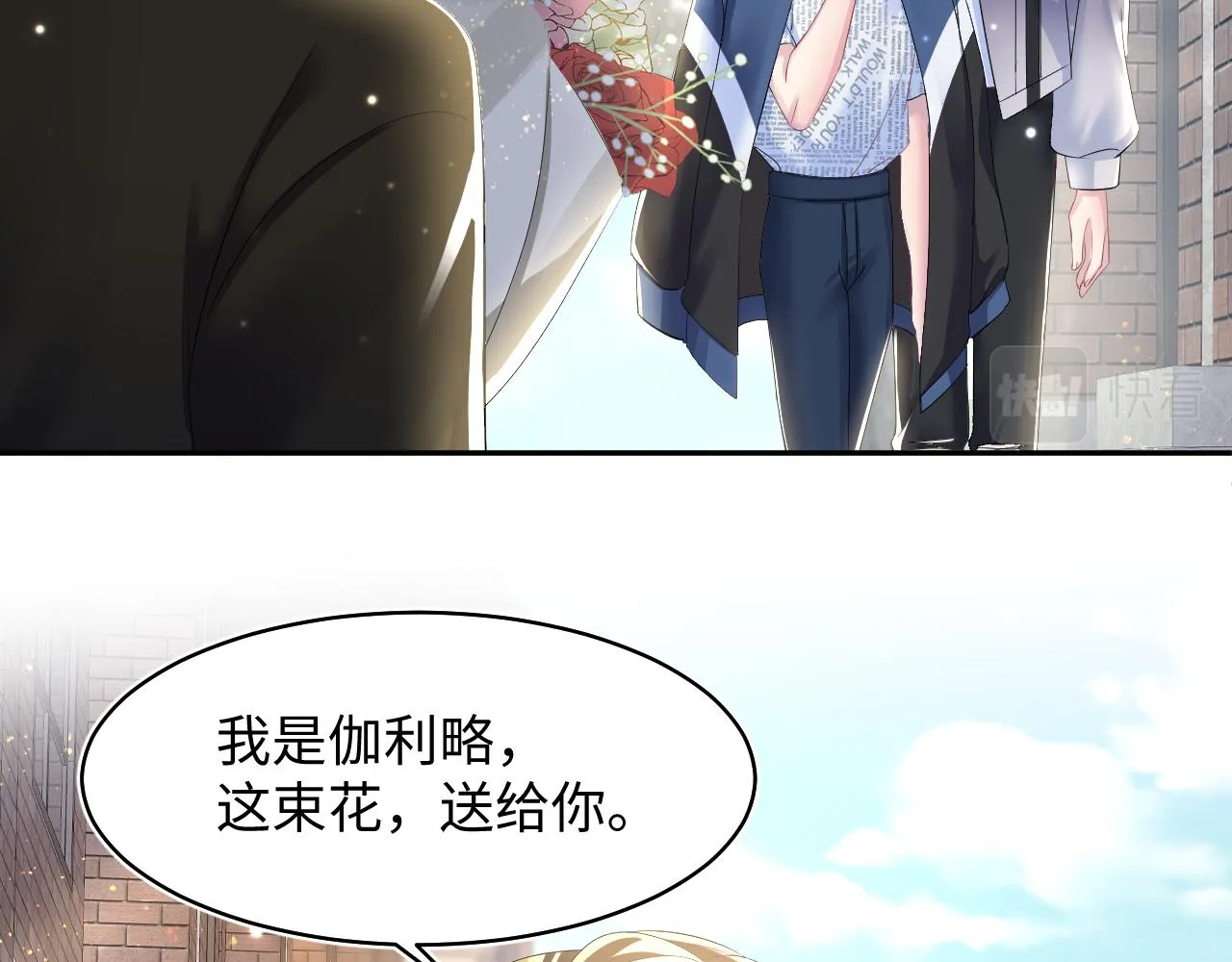 第129话 马甲危机 第68页