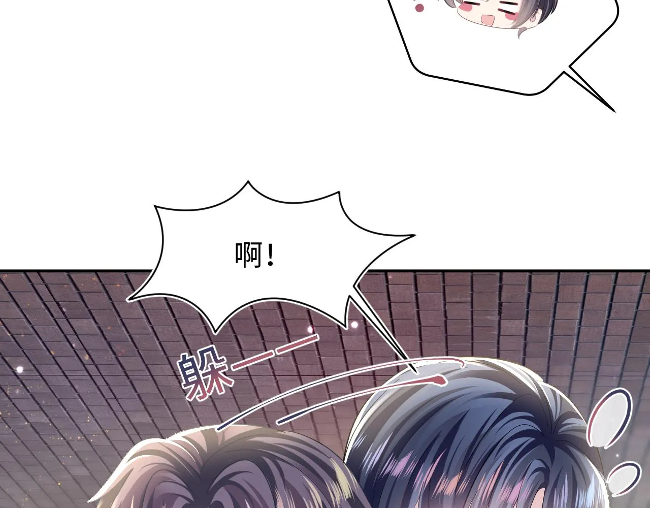 第129话 马甲危机 第71页