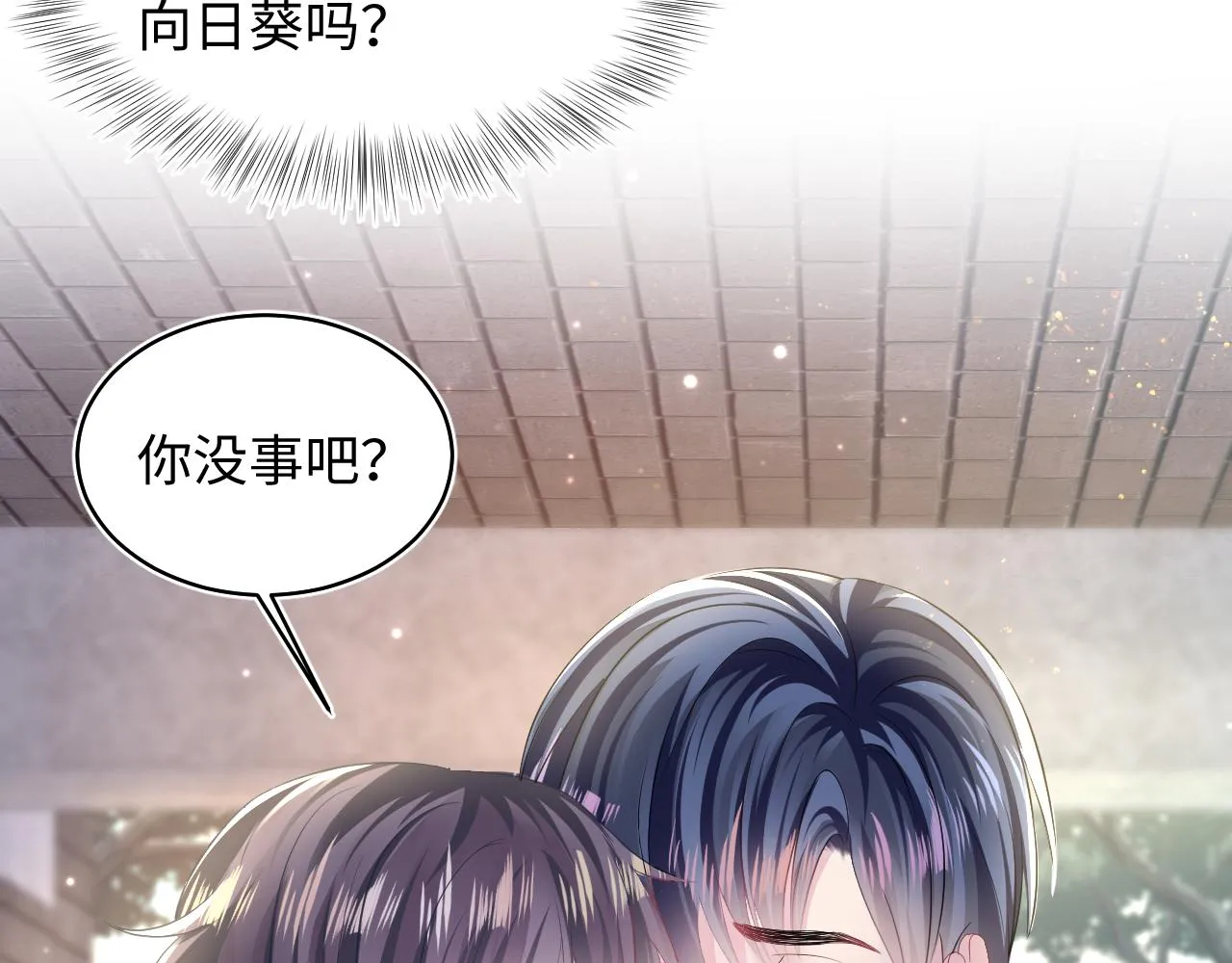 第129话 马甲危机 第75页