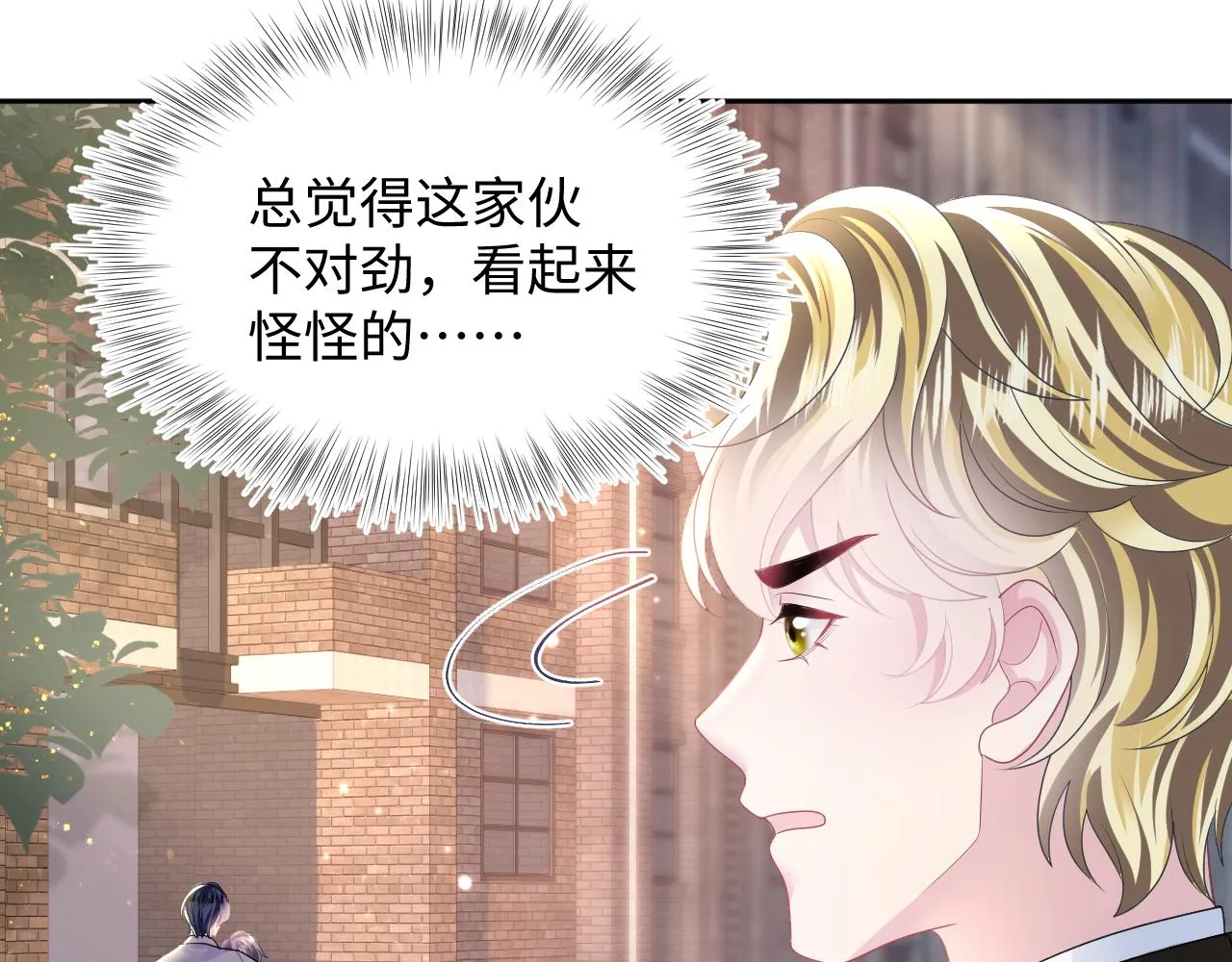 第129话 马甲危机 第83页