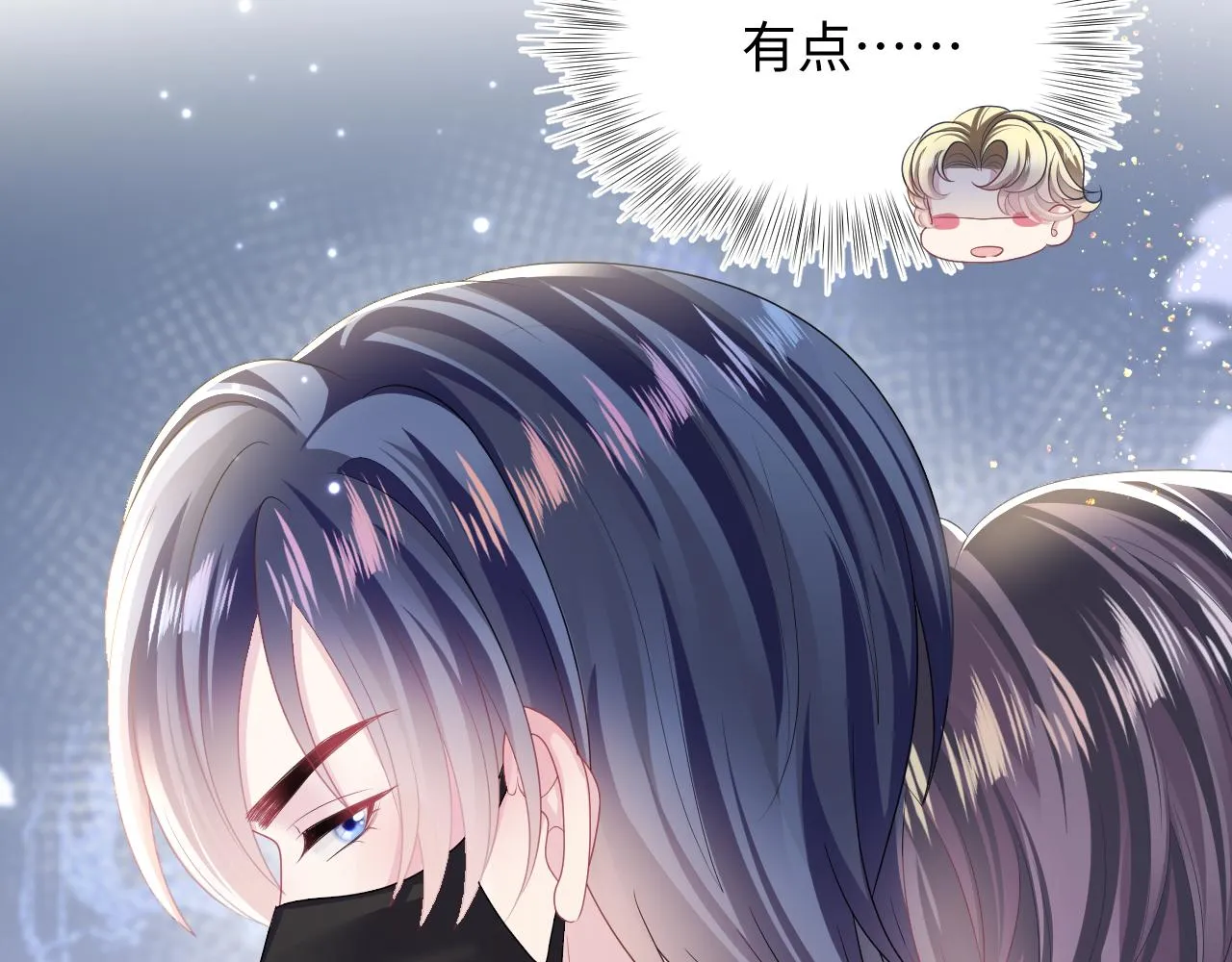 第129话 马甲危机 第85页