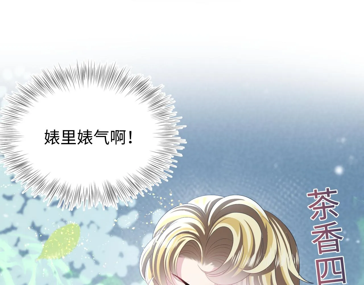 第129话 马甲危机 第87页