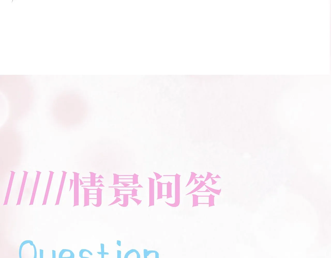 第129话 马甲危机 第94页