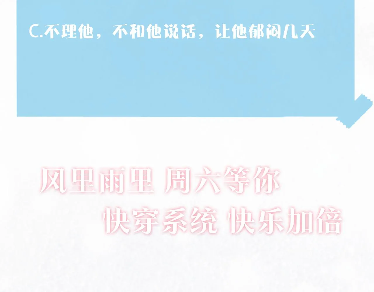 第129话 马甲危机 第96页