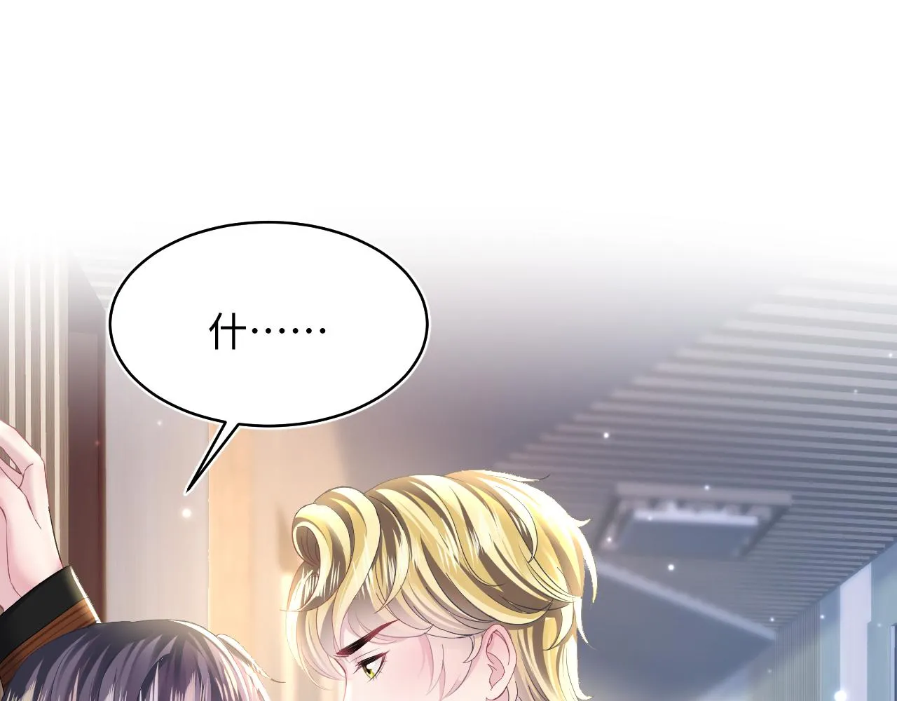 第128话 陌生alpha的告白？ 第5页