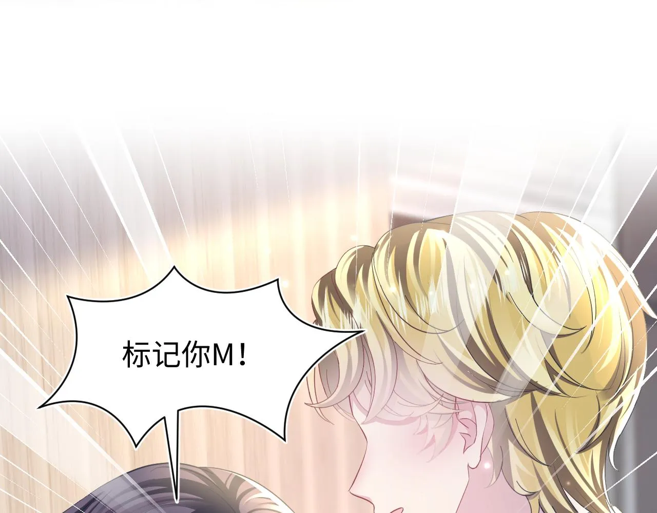 第128话 陌生alpha的告白？ 第7页