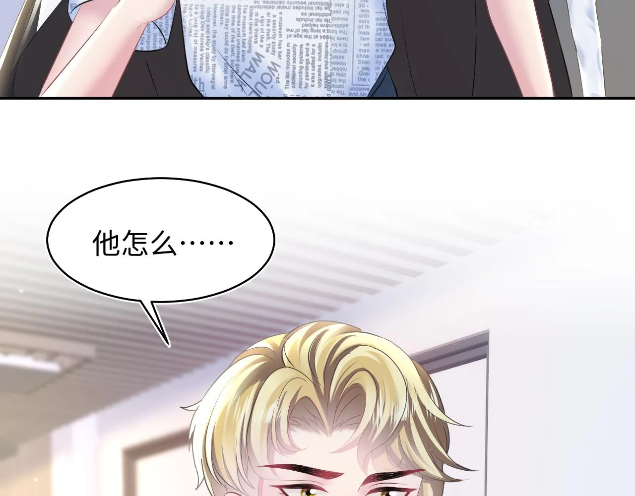 第128话 陌生alpha的告白？ 第11页