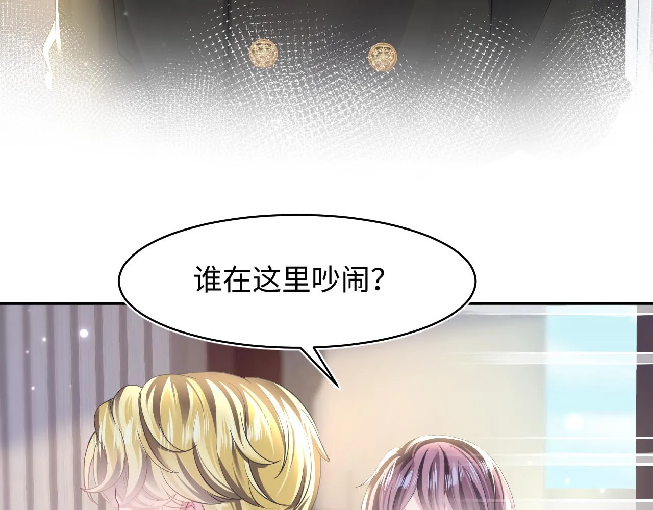 第128话 陌生alpha的告白？ 第13页