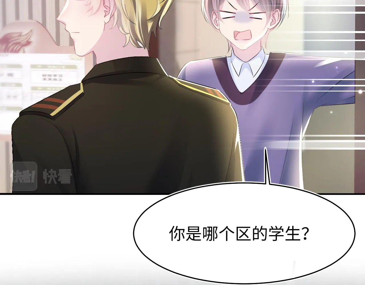 第128话 陌生alpha的告白？ 第14页