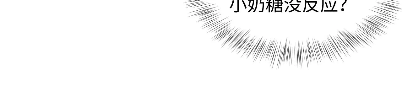 第128话 陌生alpha的告白？ 第19页
