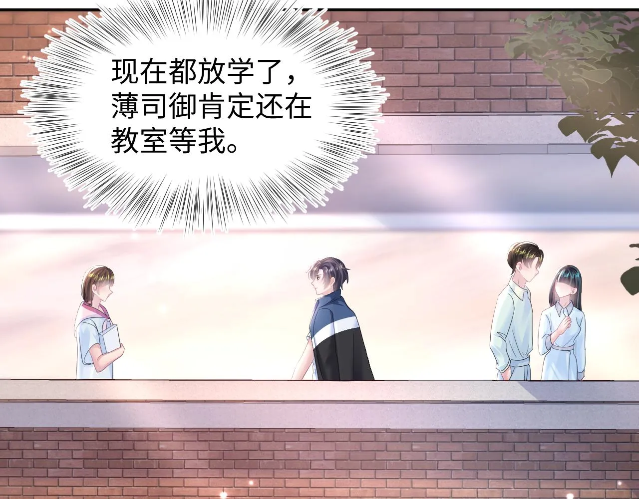 第128话 陌生alpha的告白？ 第22页