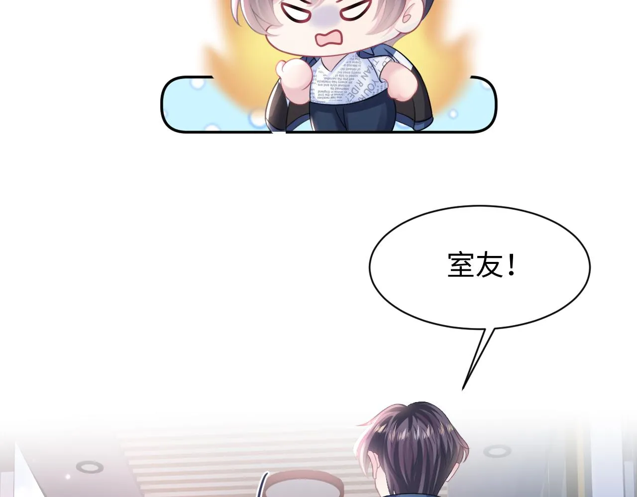 第128话 陌生alpha的告白？ 第24页