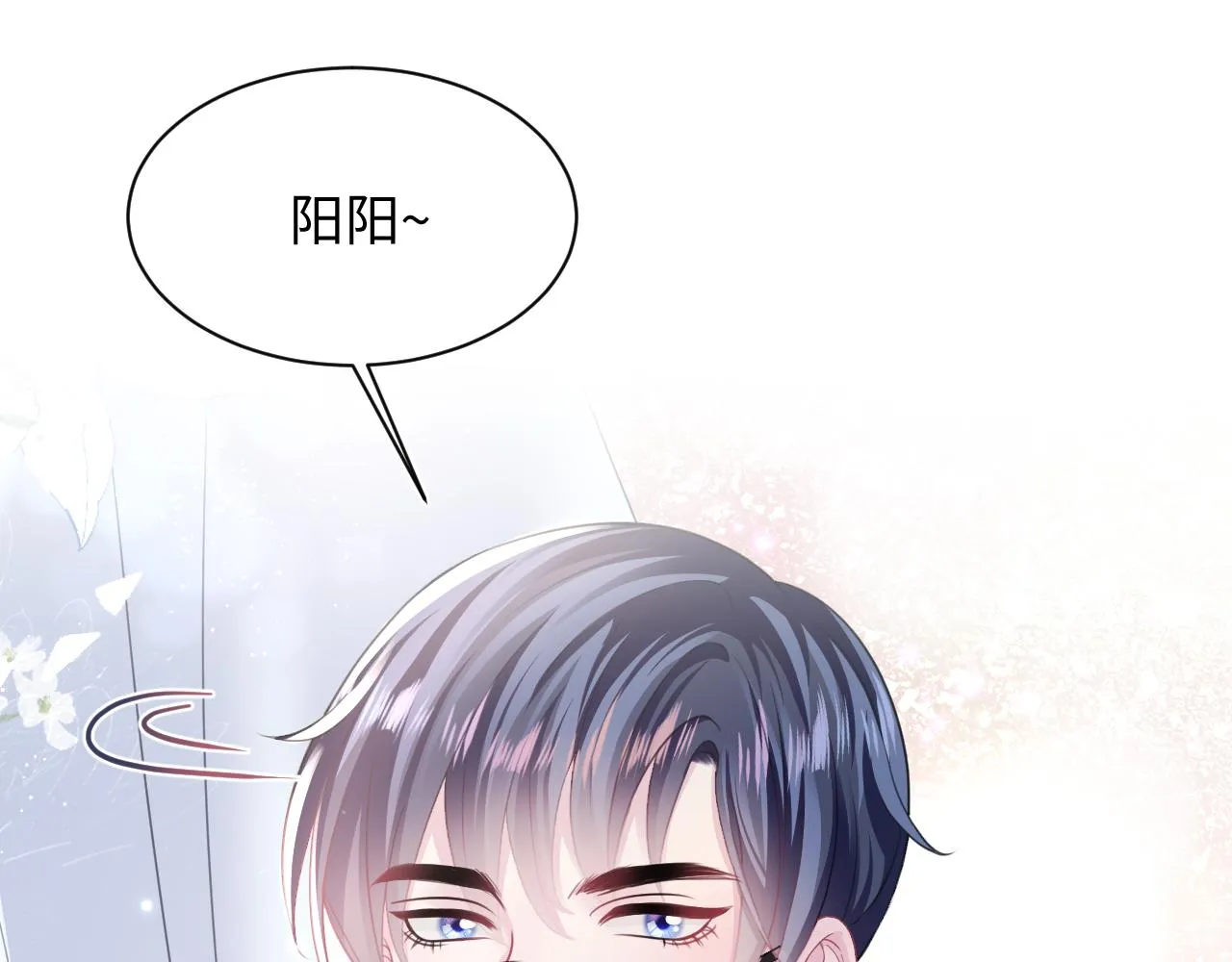 第128话 陌生alpha的告白？ 第27页