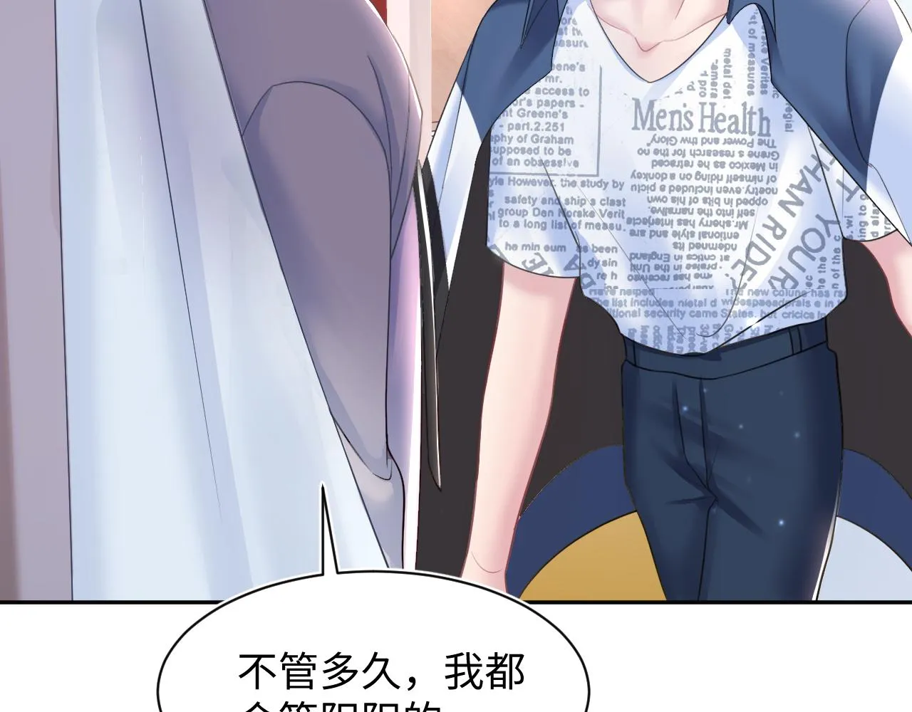 第128话 陌生alpha的告白？ 第31页
