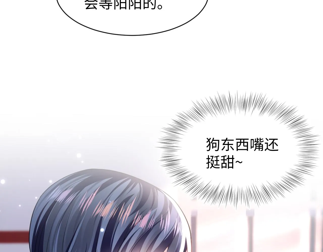 第128话 陌生alpha的告白？ 第32页