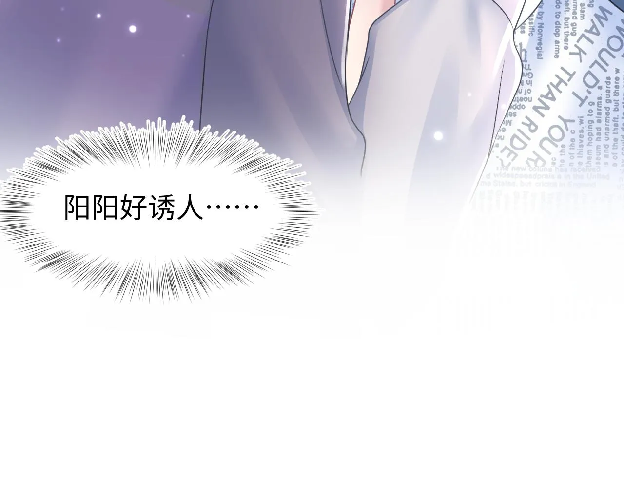 第128话 陌生alpha的告白？ 第34页