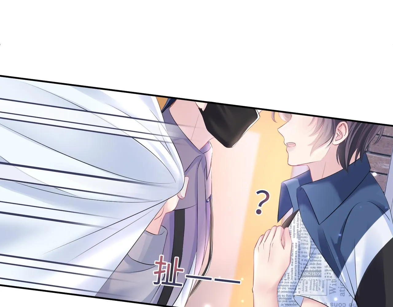 第128话 陌生alpha的告白？ 第36页