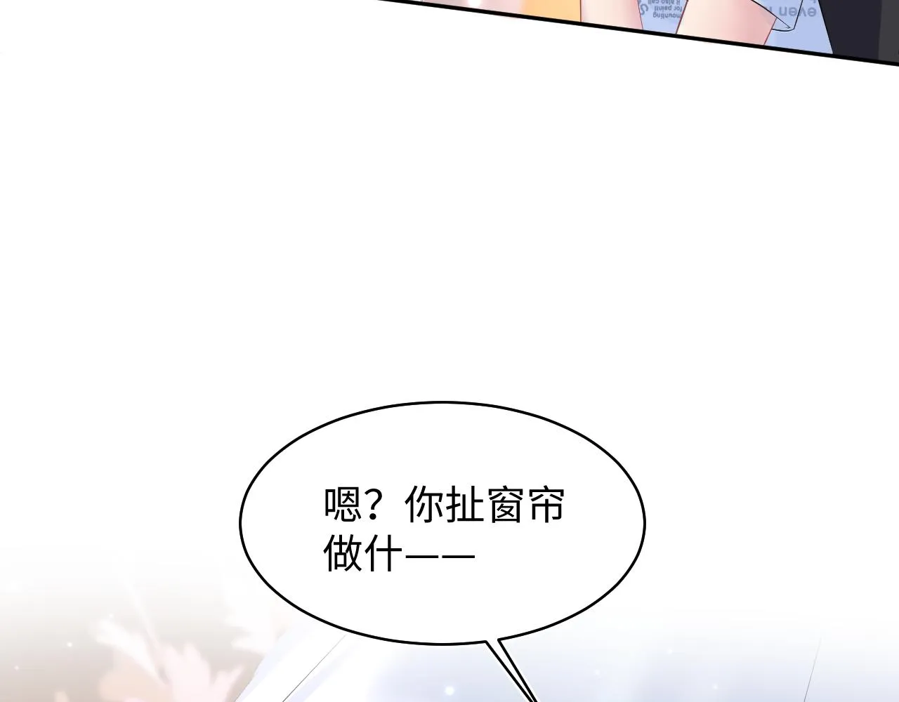 第128话 陌生alpha的告白？ 第37页
