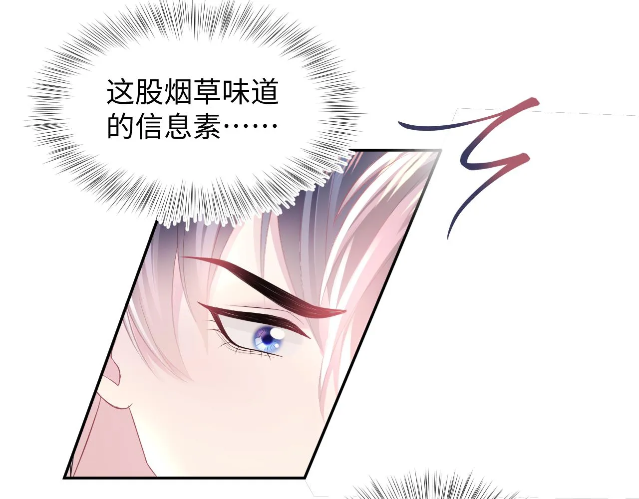 第128话 陌生alpha的告白？ 第45页