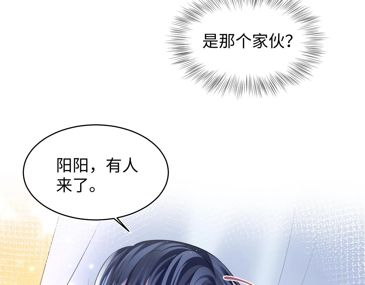 第128话 陌生alpha的告白？ 第46页