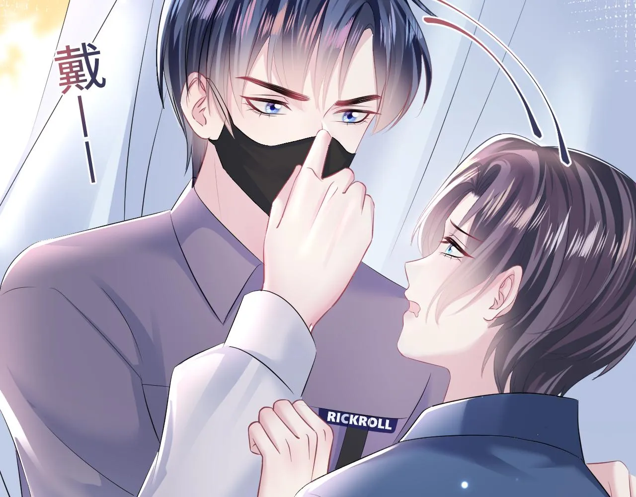 第128话 陌生alpha的告白？ 第47页