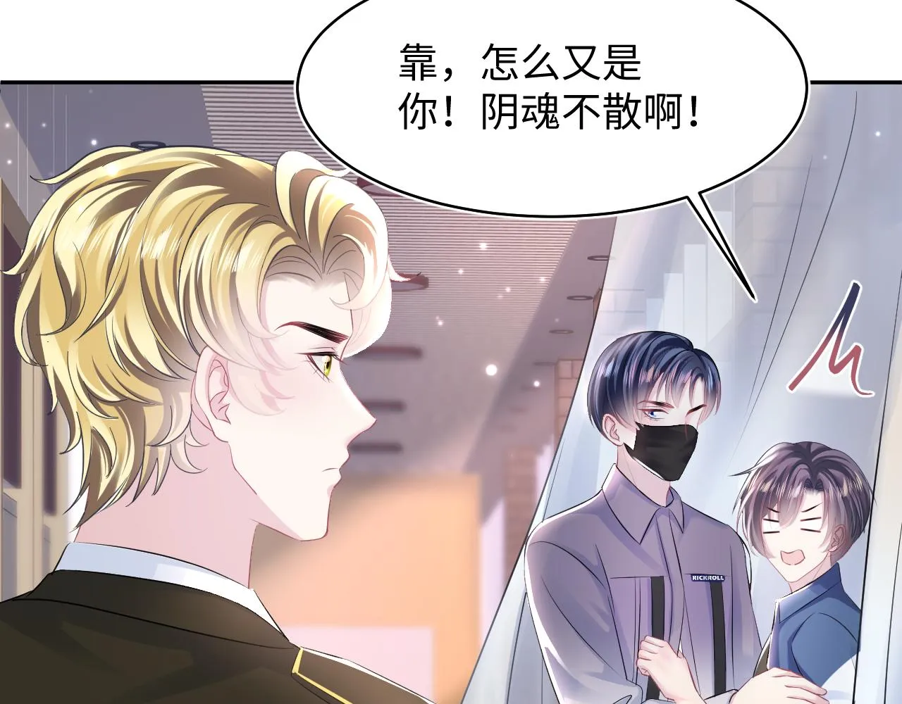 第128话 陌生alpha的告白？ 第49页