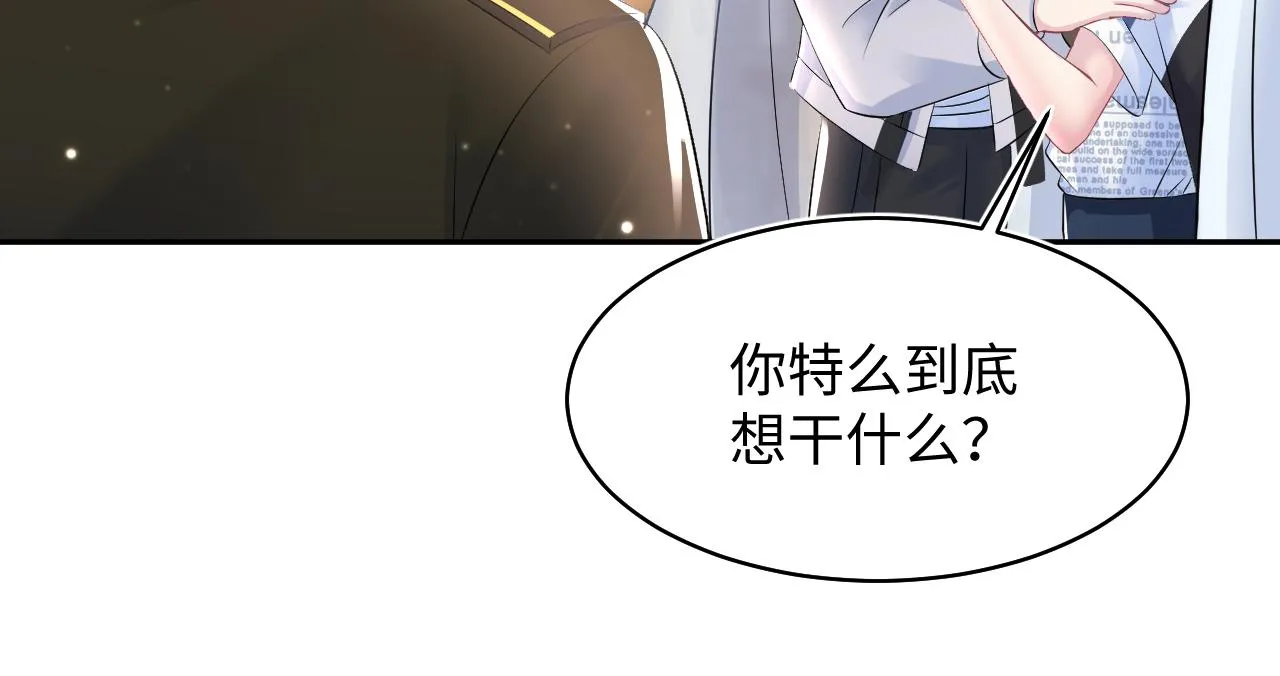 第128话 陌生alpha的告白？ 第50页