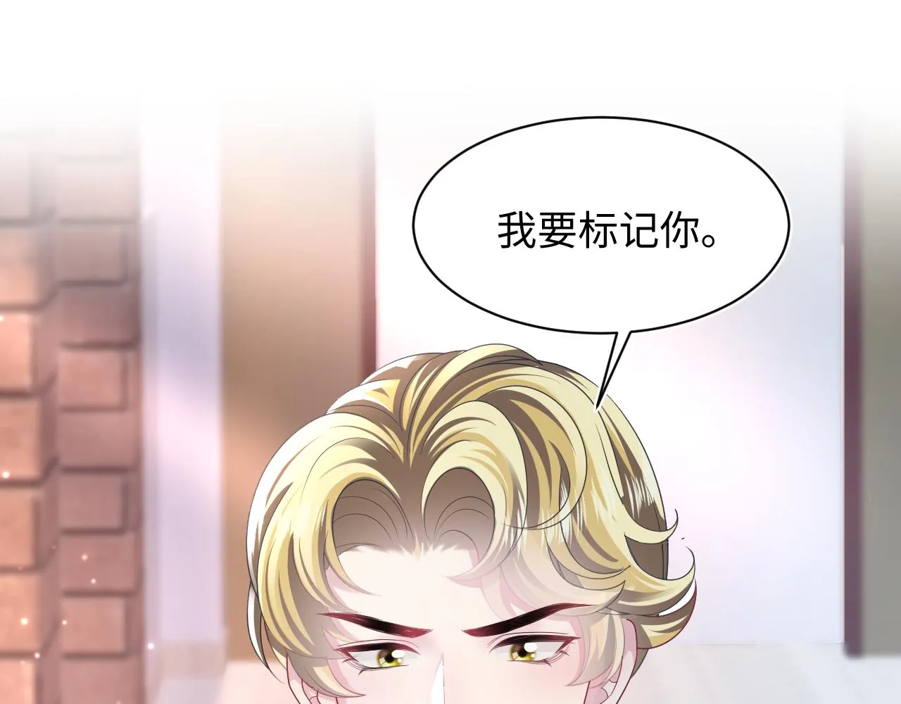 第128话 陌生alpha的告白？ 第52页