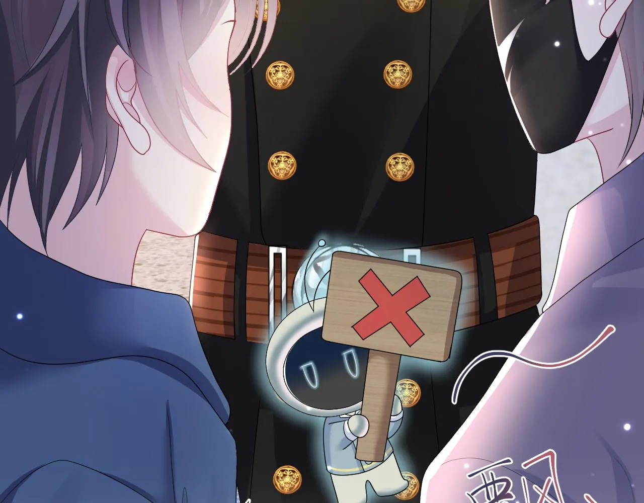 第128话 陌生alpha的告白？ 第54页