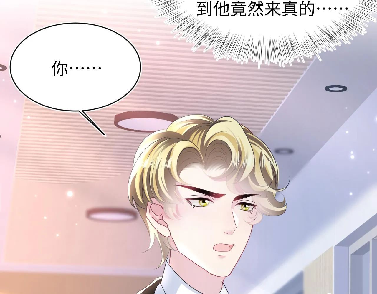 第128话 陌生alpha的告白？ 第57页