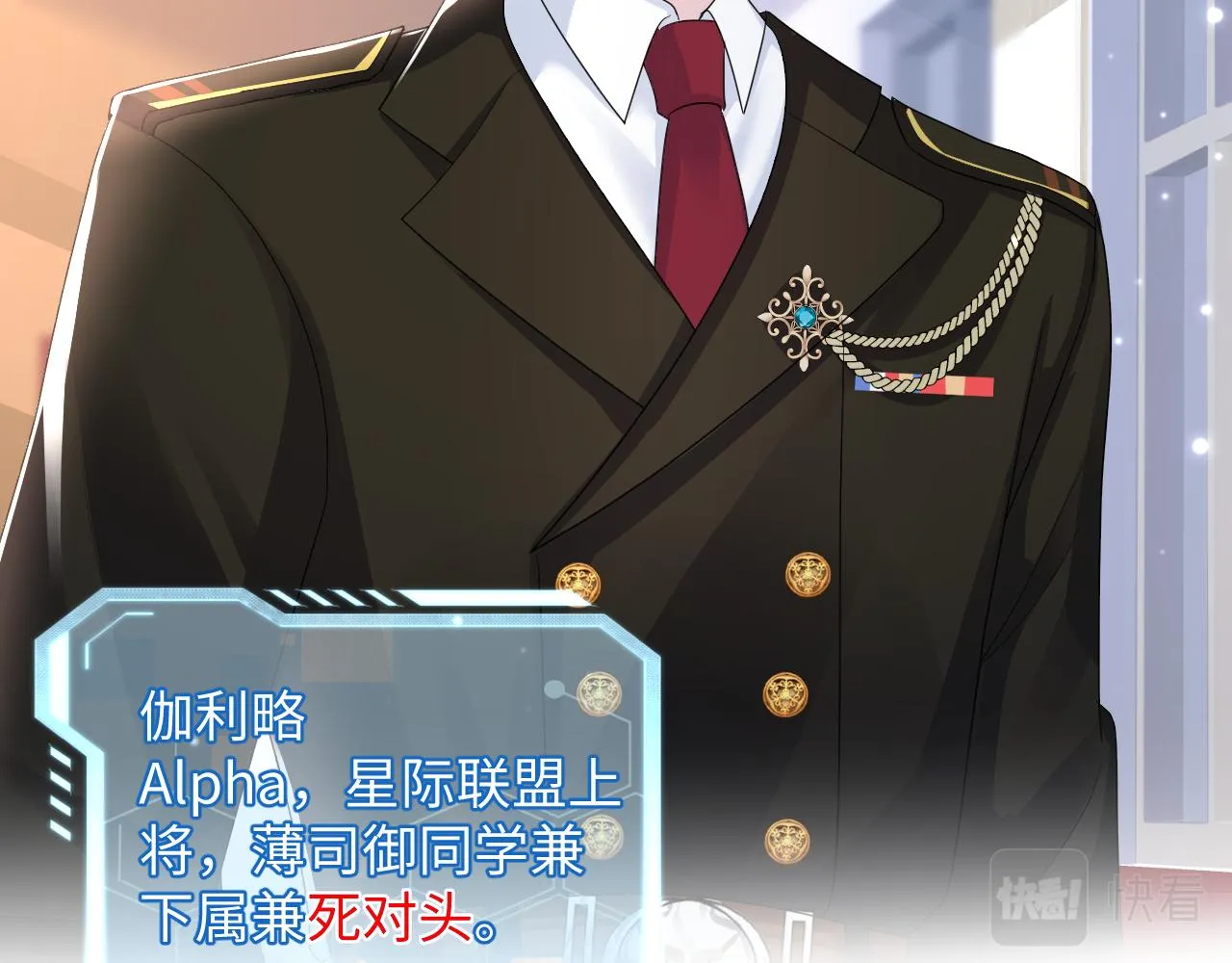 第128话 陌生alpha的告白？ 第58页
