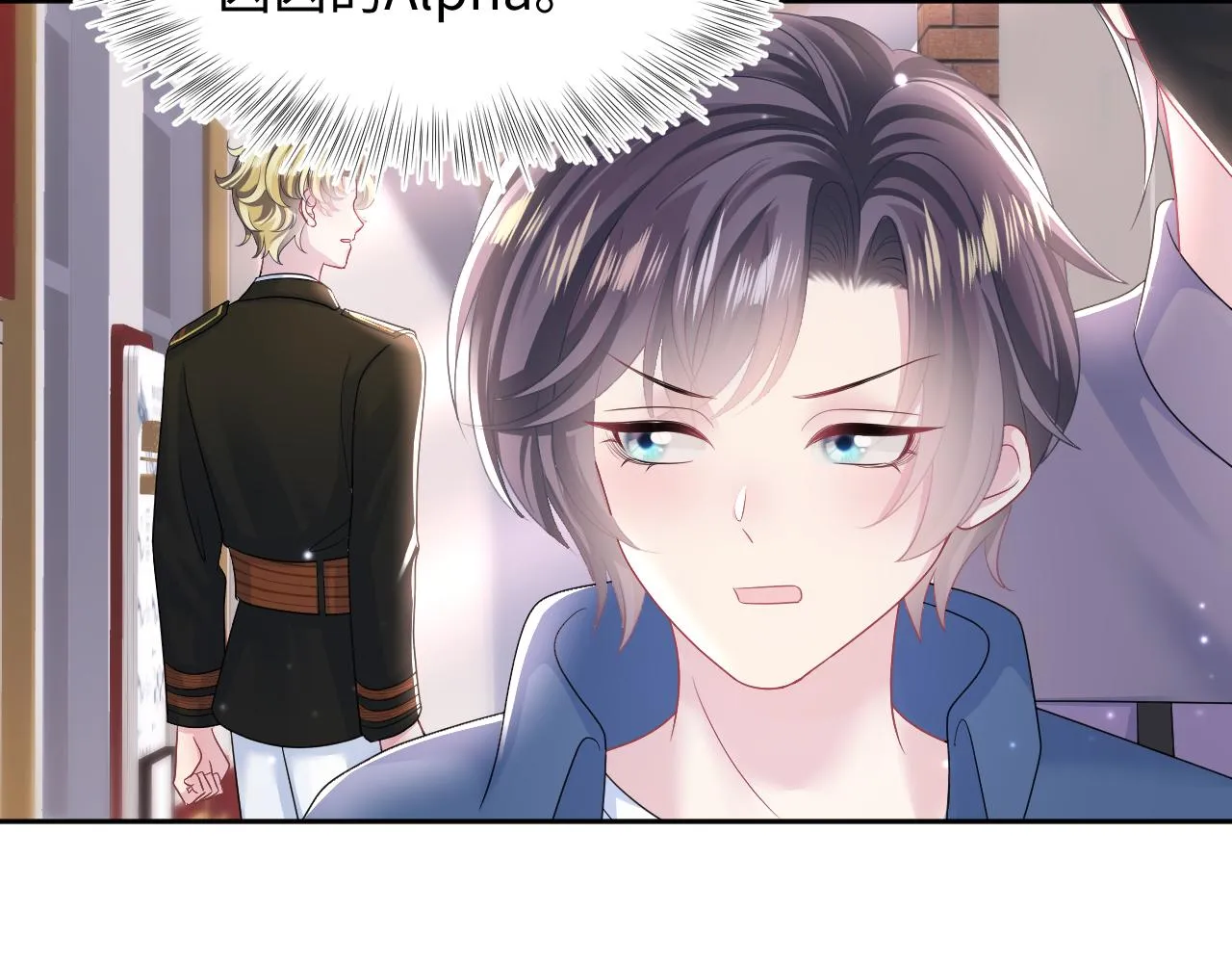 第128话 陌生alpha的告白？ 第62页