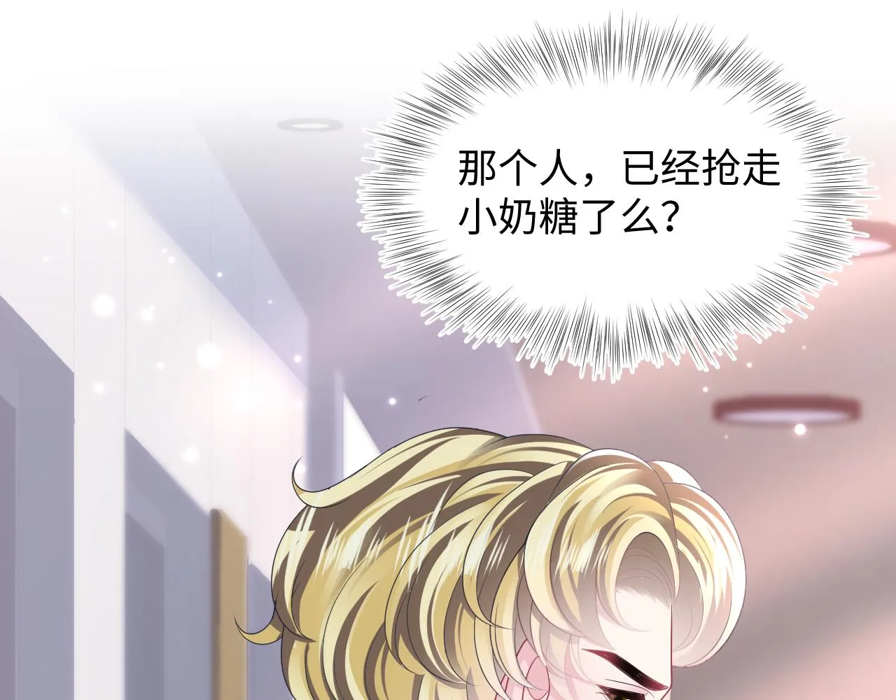 第128话 陌生alpha的告白？ 第63页