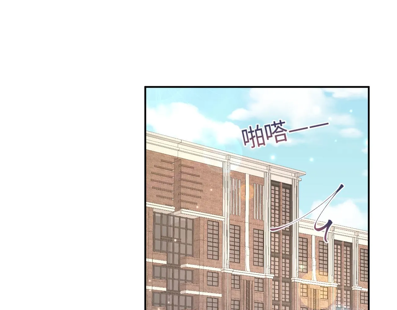 第128话 陌生alpha的告白？ 第66页