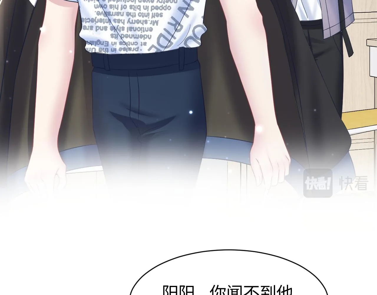 第128话 陌生alpha的告白？ 第69页