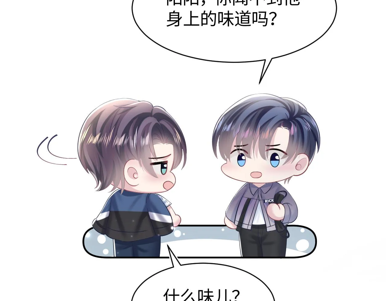 第128话 陌生alpha的告白？ 第70页