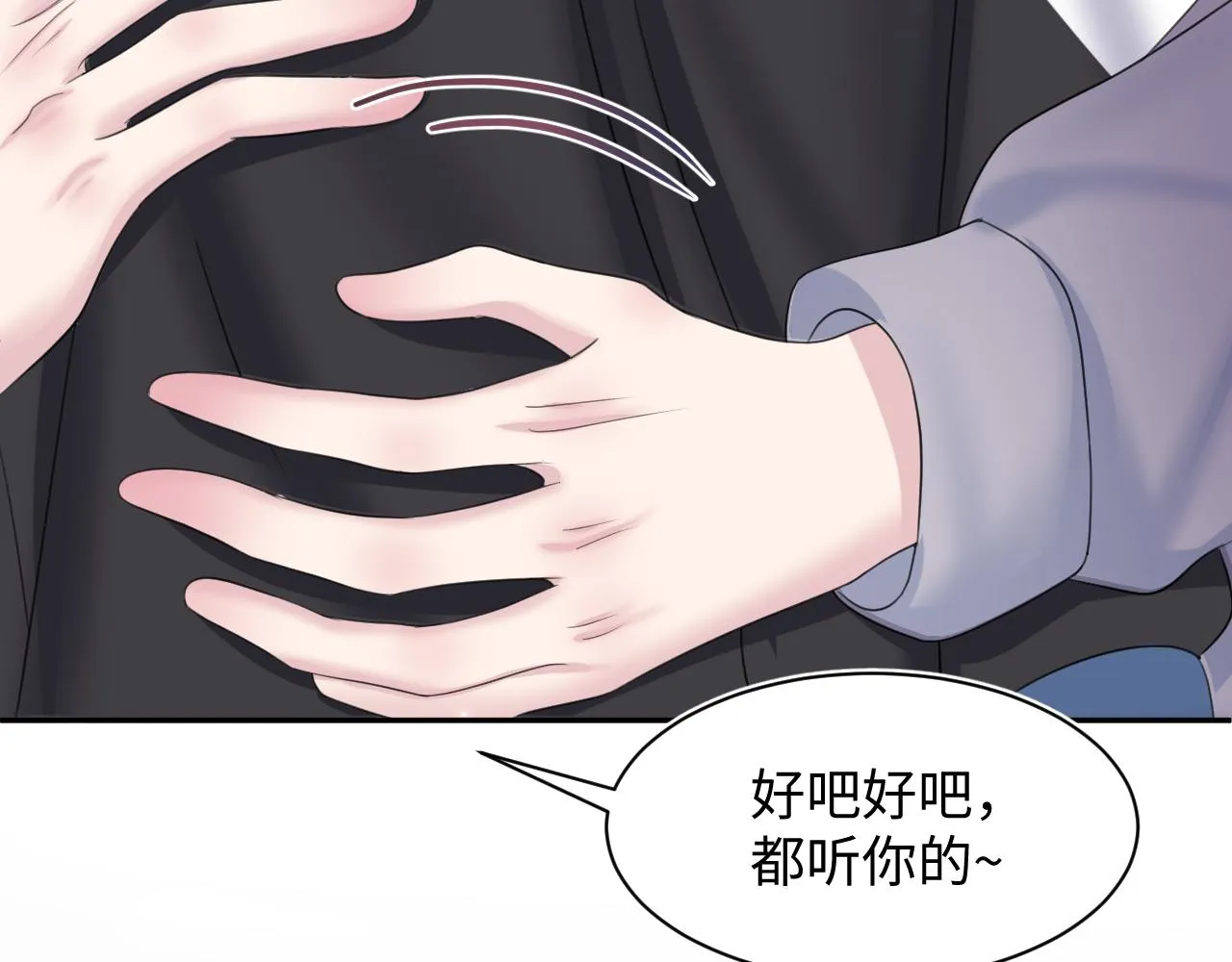 第128话 陌生alpha的告白？ 第84页