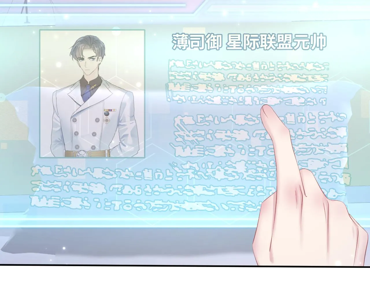 第128话 陌生alpha的告白？ 第100页