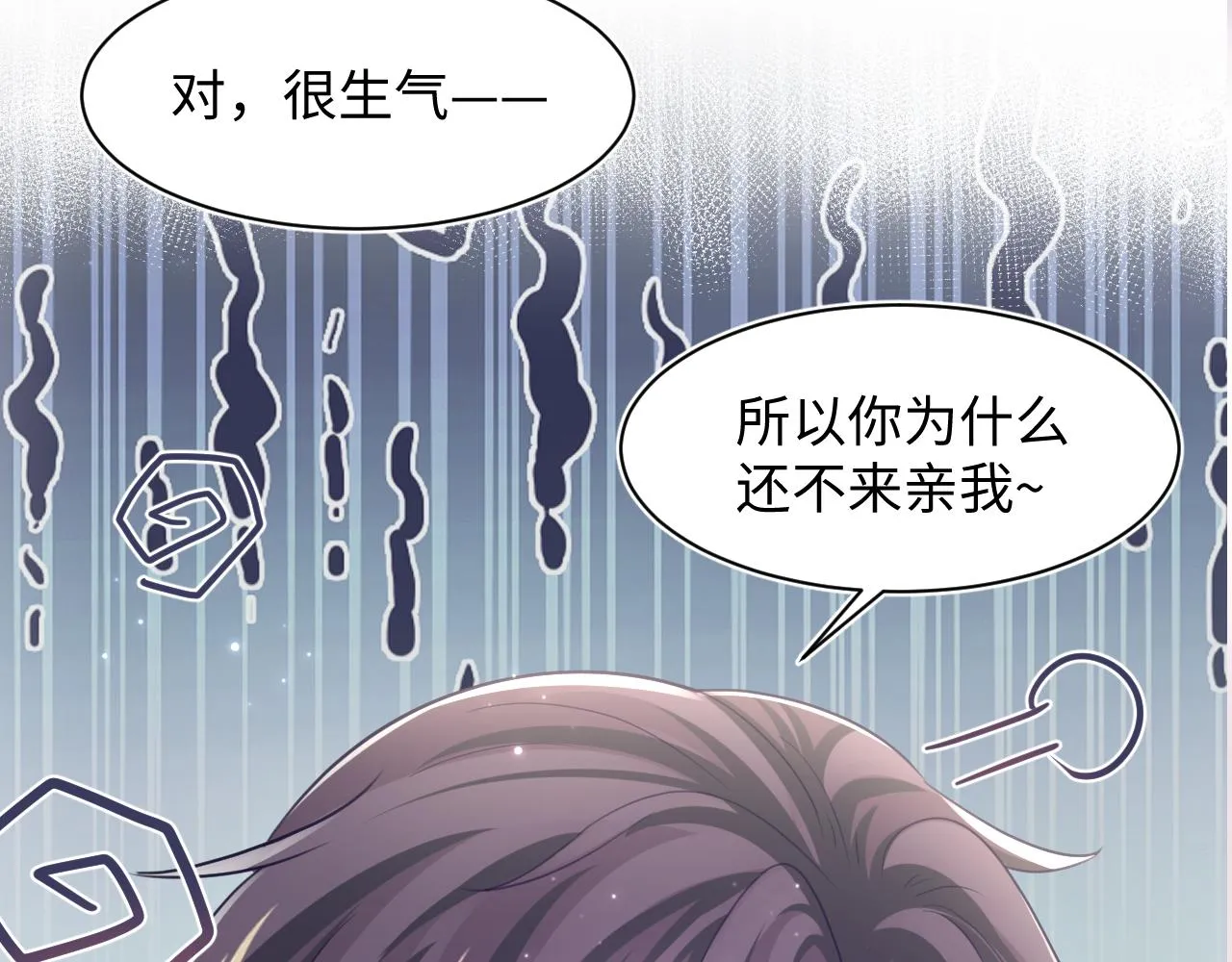 第128话 陌生alpha的告白？ 第108页