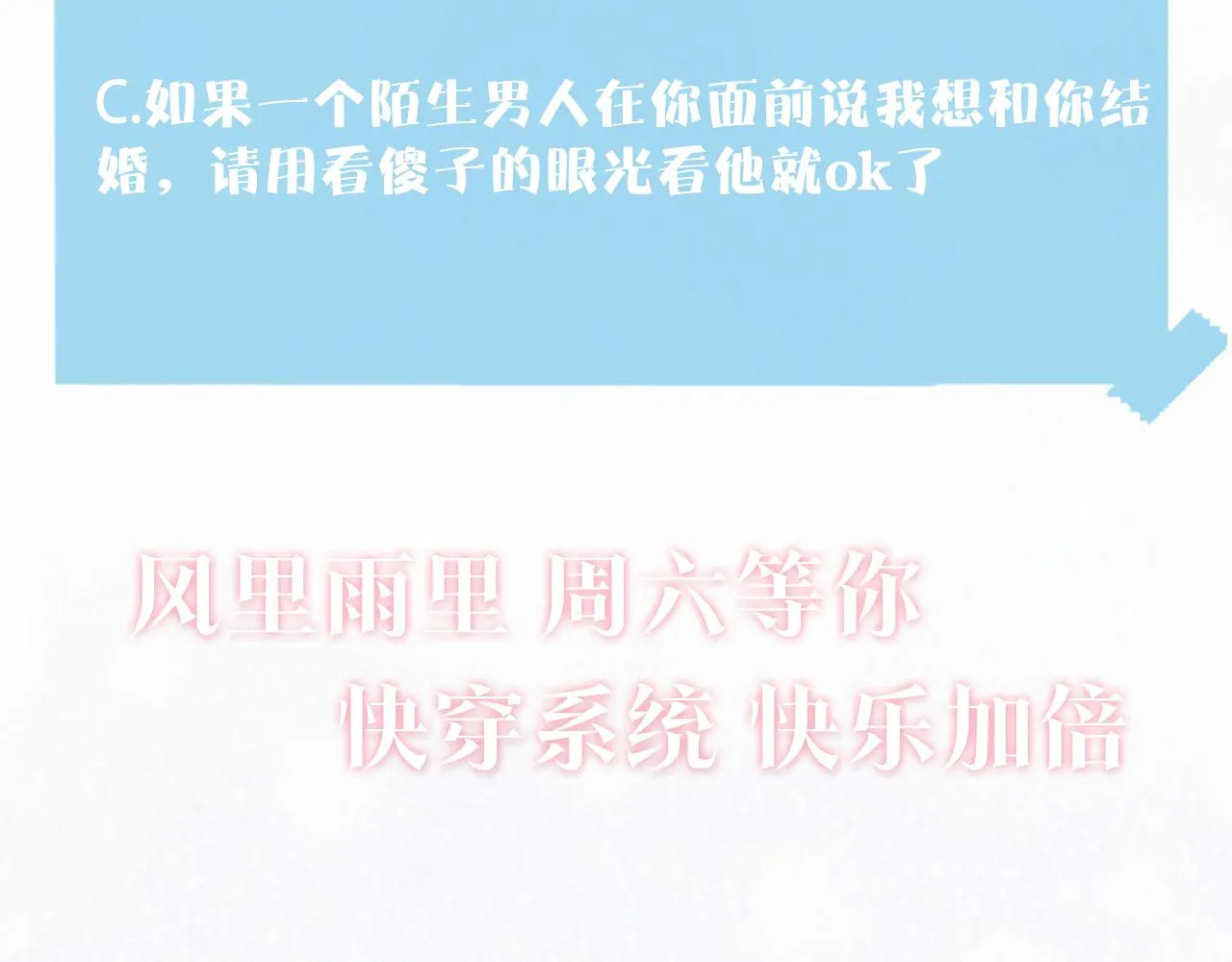第128话 陌生alpha的告白？ 第112页