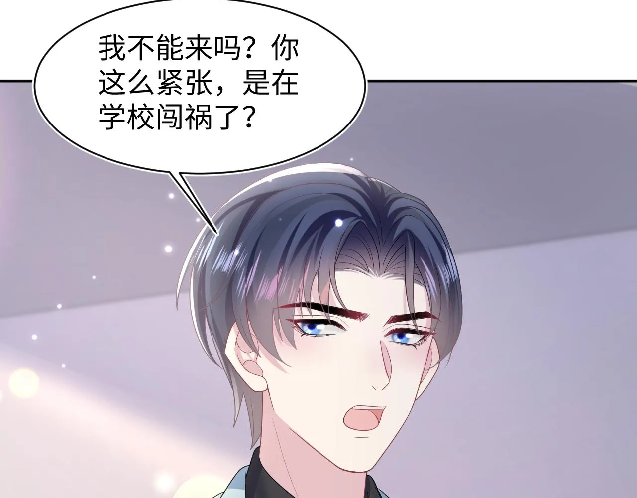 第131话 我的omgal 第7页