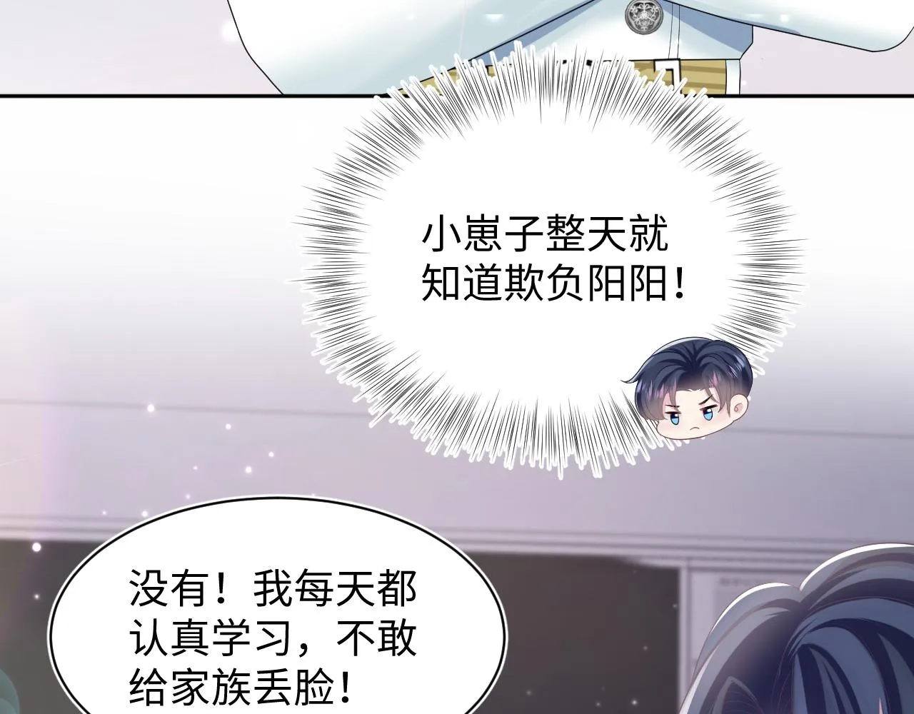 第131话 我的omgal 第9页