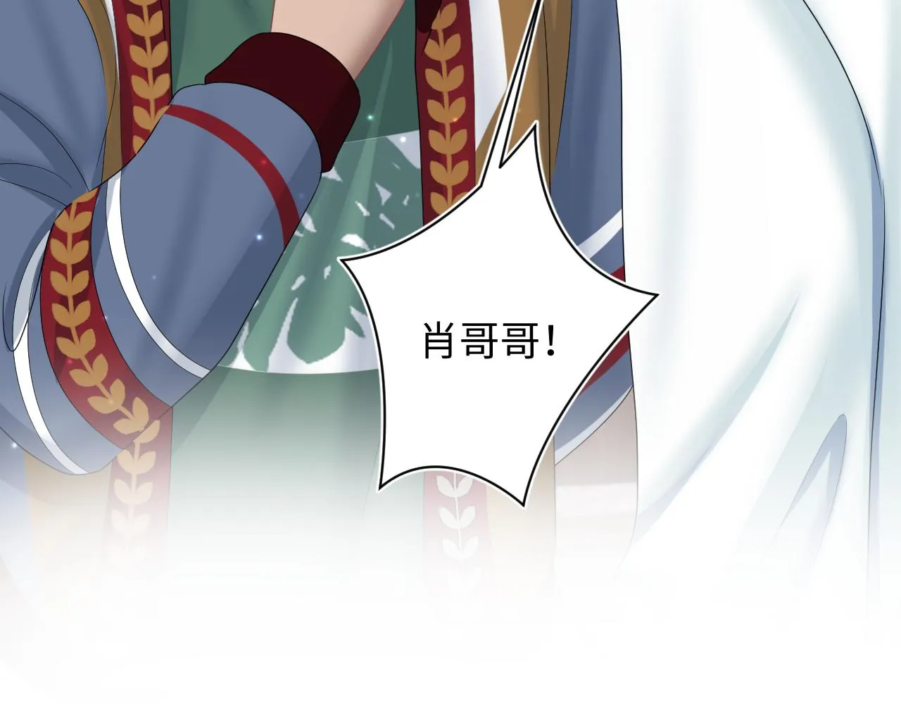 第131话 我的omgal 第11页